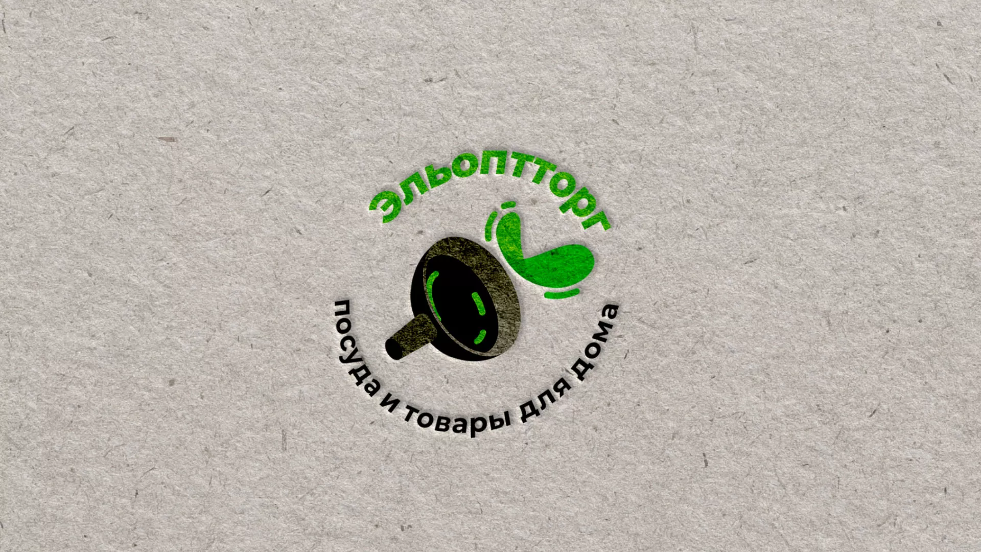 Разработка логотипа для компании по продаже посуды и товаров для дома в Данкове